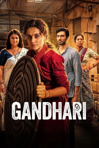 Gandhari (2026) แม่ผู้ล่าในเงามืด