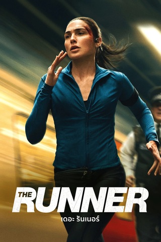 The Runner (2026) เดอะรันเนอร์